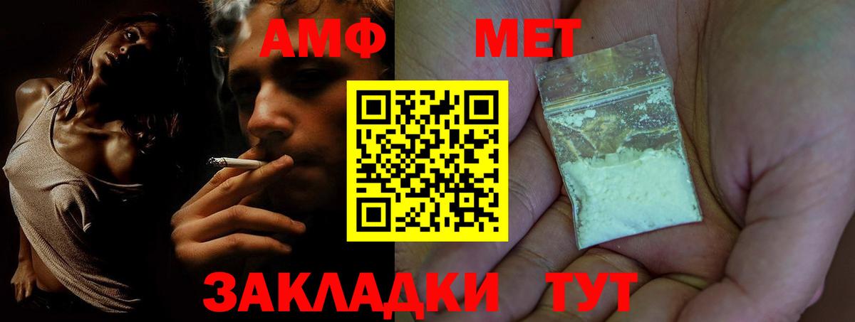 Amphetamine Premium Нальчик