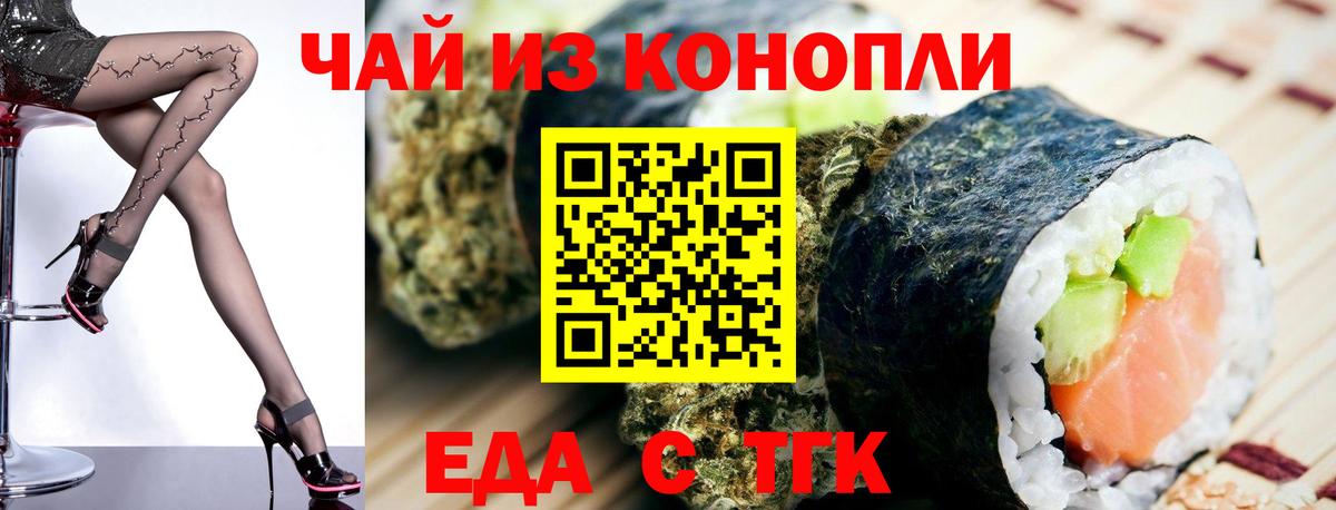 Нальчик  Печенье с ТГК марихуана  Вход с VPN 