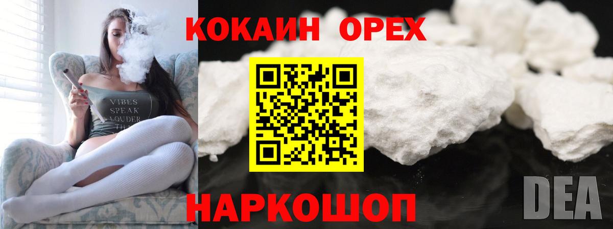Cocaine Боливия Нальчик
