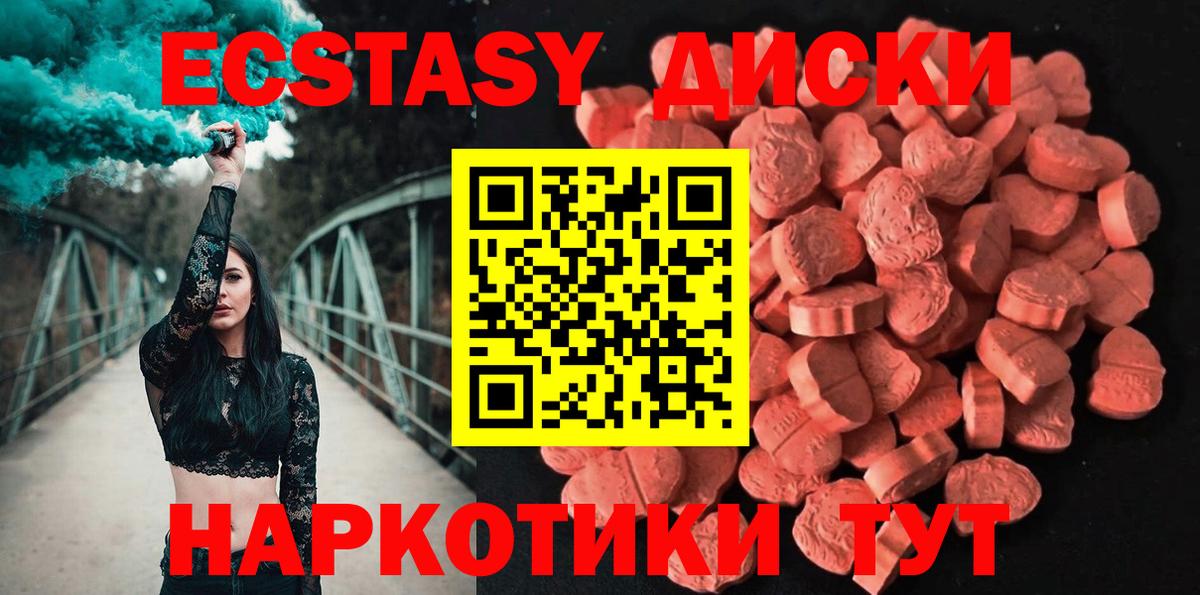 Нальчик  ЭКСТАЗИ MDMA  Ecstasy 250 мг  ЭКСТАЗИ  Вход с VPN 