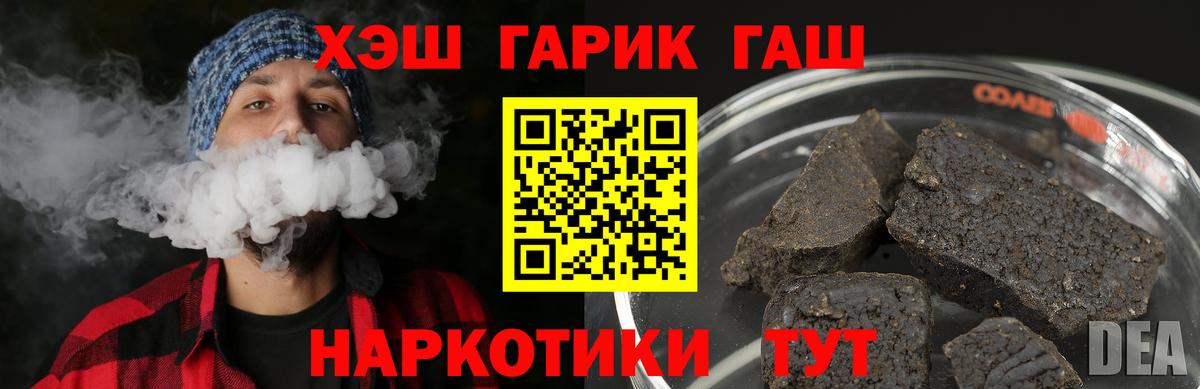 ГАШИШ 40% ТГК  Гашиш 40% ТГК  Нальчик  Вход с VPN 