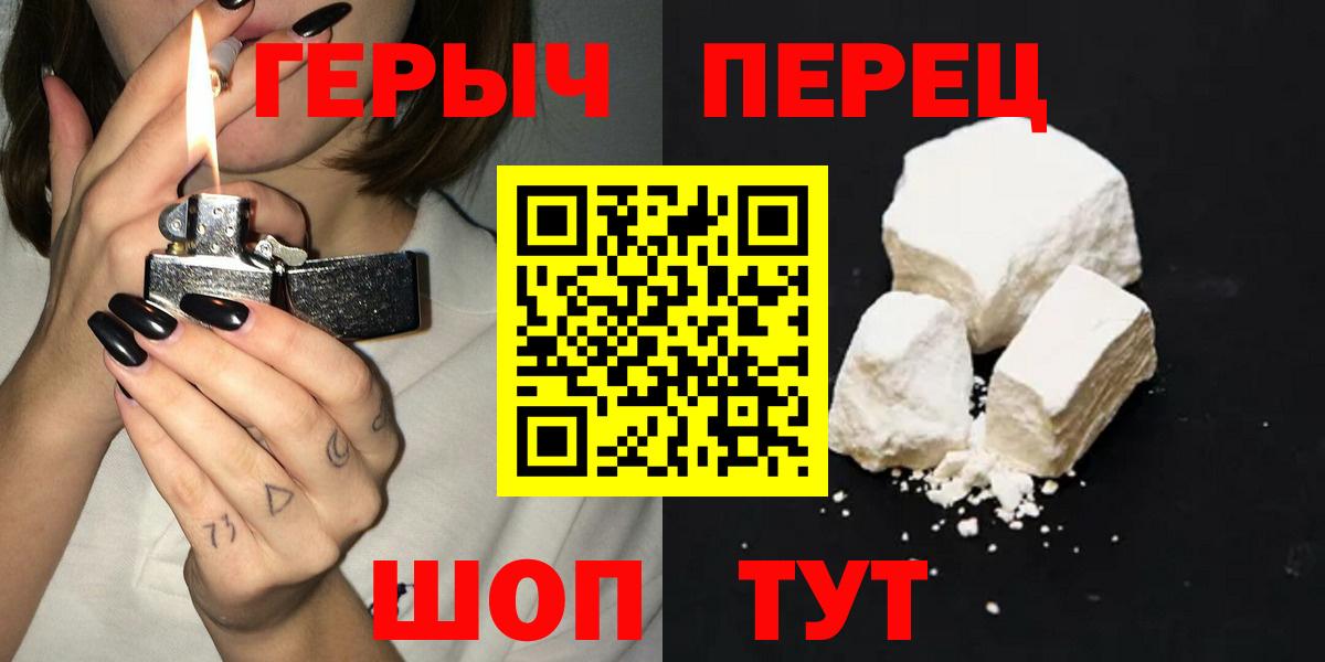 ГЕРОИН гречка  ГЕРОИН  Нальчик  Вход с VPN 