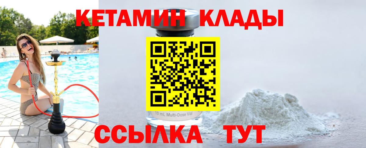 Нальчик  КЕТАМИН ketamine  Вход с VPN  КЕТАМИН ketamine 
