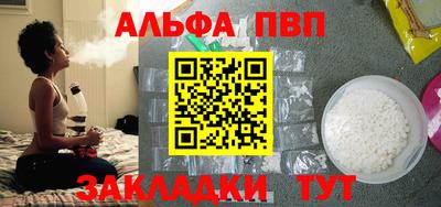 Альфа ПВП Бузулук