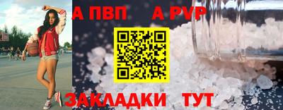 Альфа ПВП Бузулук