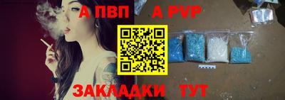 Альфа ПВП Бузулук