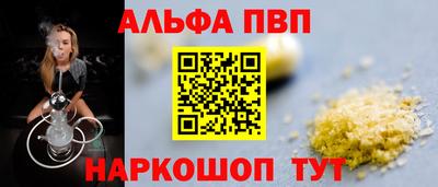 Альфа ПВП Бузулук