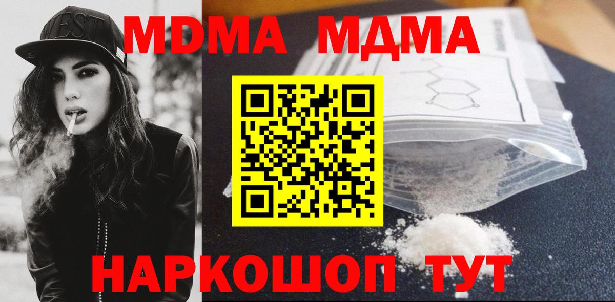 МДМА молли  Вход с VPN  МДМА Molly  Нальчик 