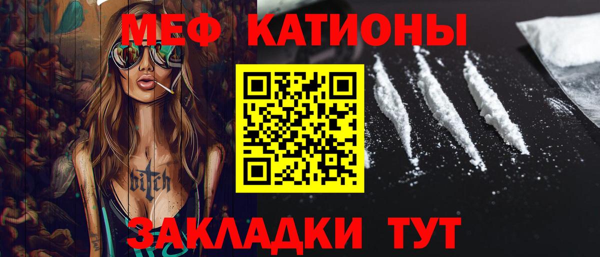 Меф  Вход с VPN  Меф VHQ  Нальчик  МЕФ mephedrone  даркнет сайт  Меф 