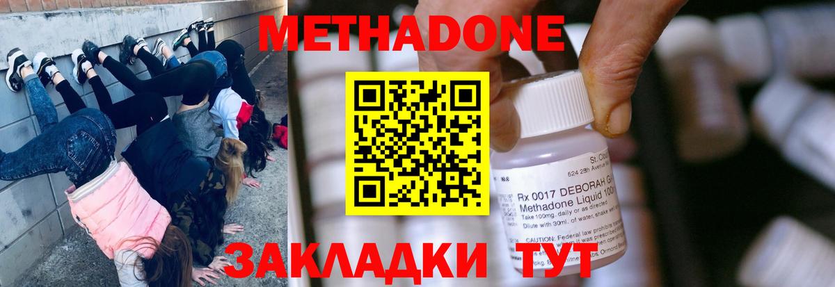 hydra ссылки  Вход с VPN  МЕТАДОН methadone  Нальчик  МЕТАДОН мёд 