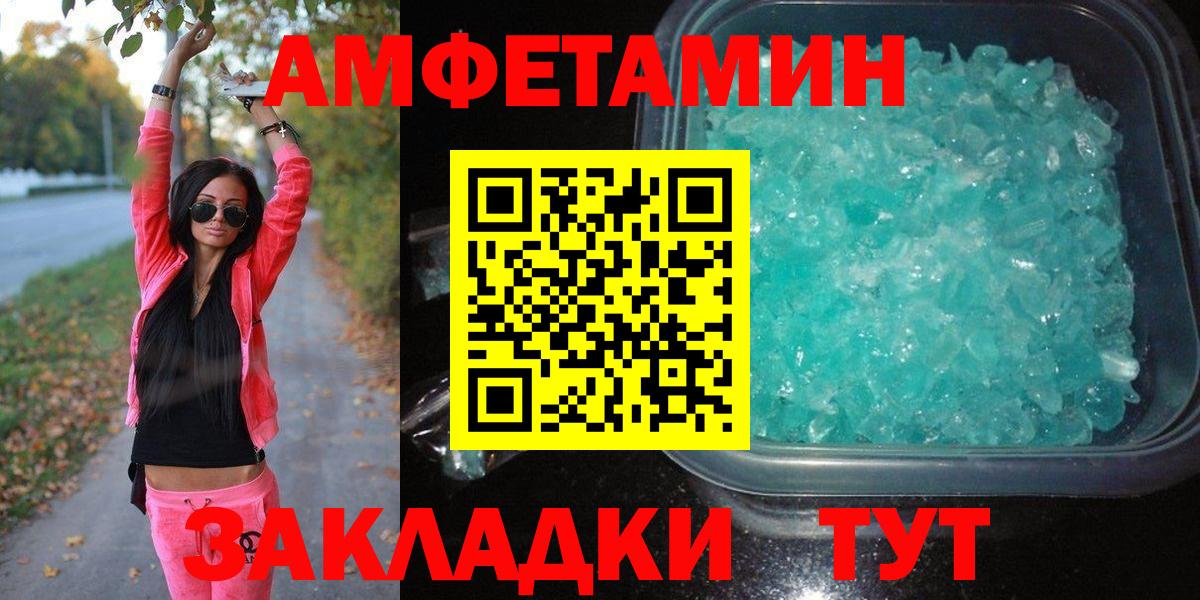 МЕТАМФЕТАМИН витя Нальчик