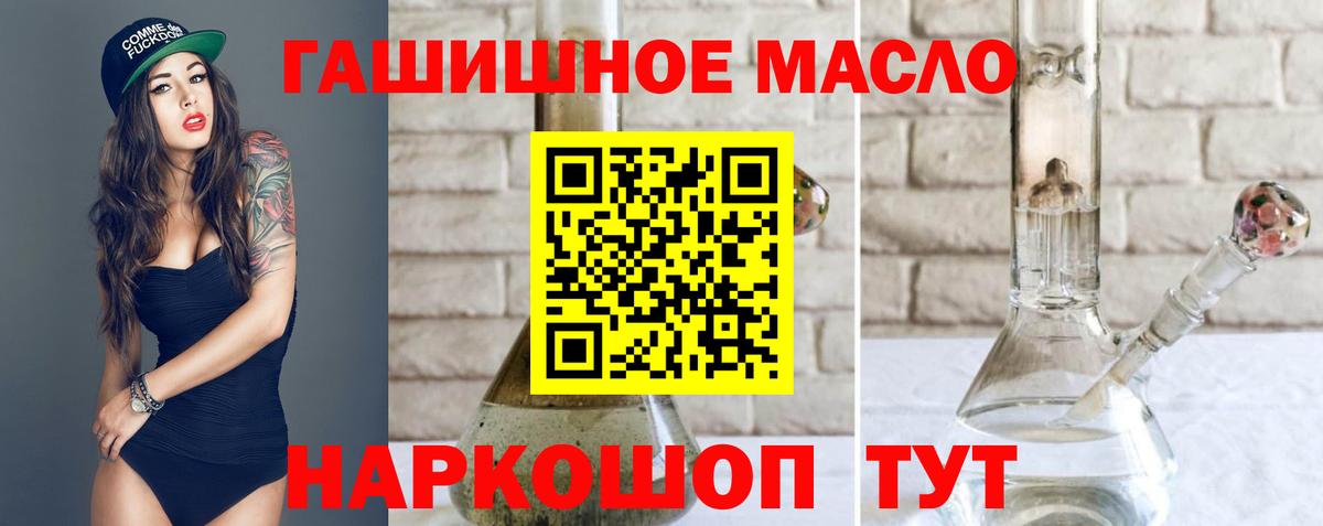 ТГК THC oil Нальчик